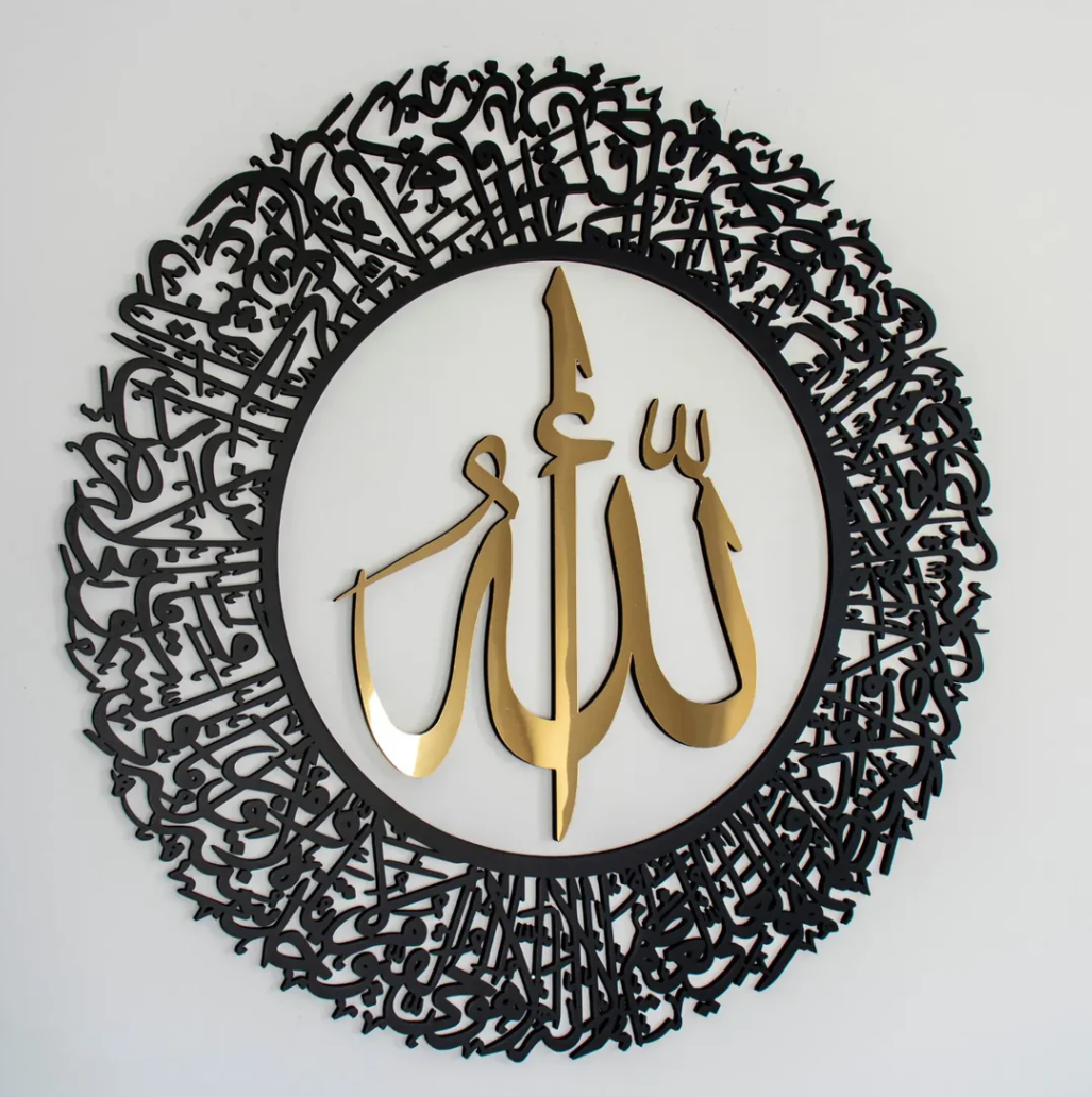 Ayatul Kursi Round Shape Islamic Wall Art Acrylic - ZainaMart