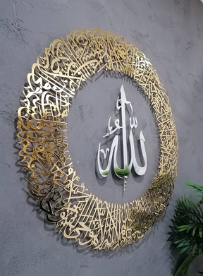 Ayatul Kursi Round Shape Islamic Wall Art Acrylic - ZainaMart