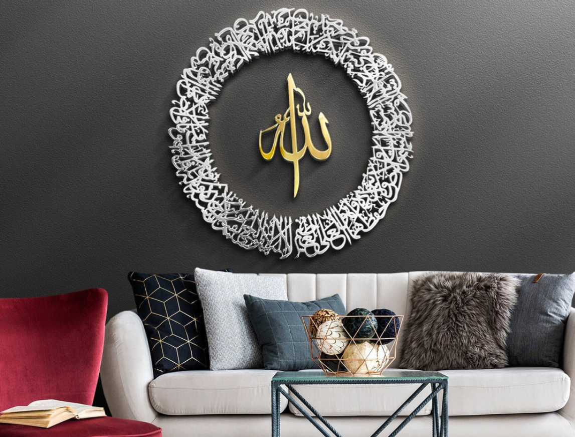 Ayatul Kursi Round Shape Islamic Wall Art Acrylic - ZainaMart