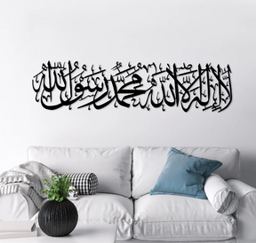 First Kalima (Tayyaba) Horizontal Islamic Wall Art - ZainaMart