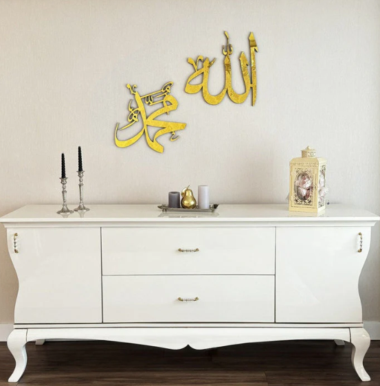 Allah (SWT) Mohammad (PBUH) Islamic Wall Art Modern Decor - ZainaMart